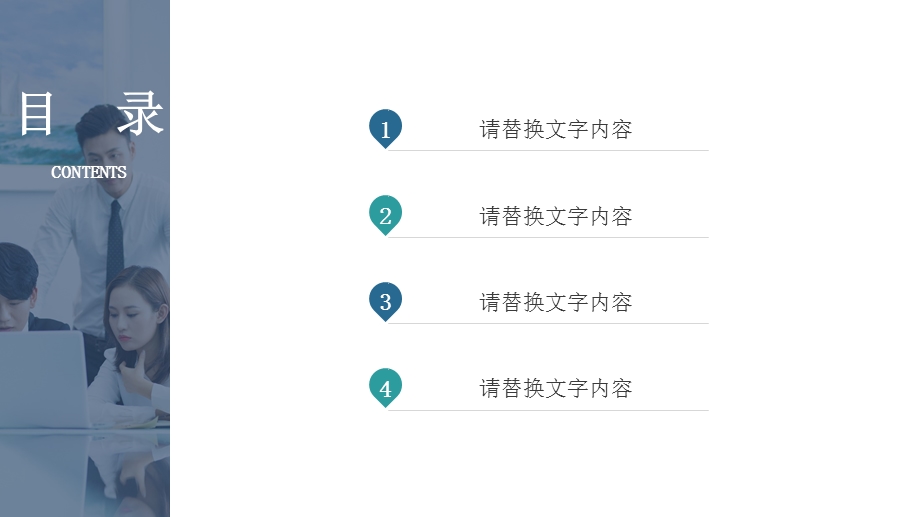 商务风工作汇报PPT模板.pptx_第2页