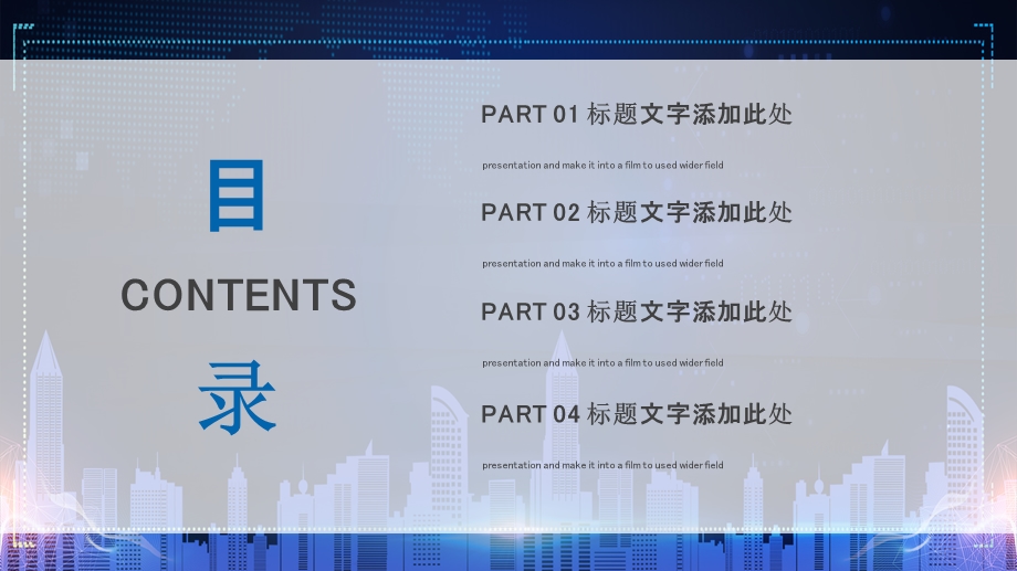 科技终总结商务汇报企业介绍PPT模板.pptx_第2页