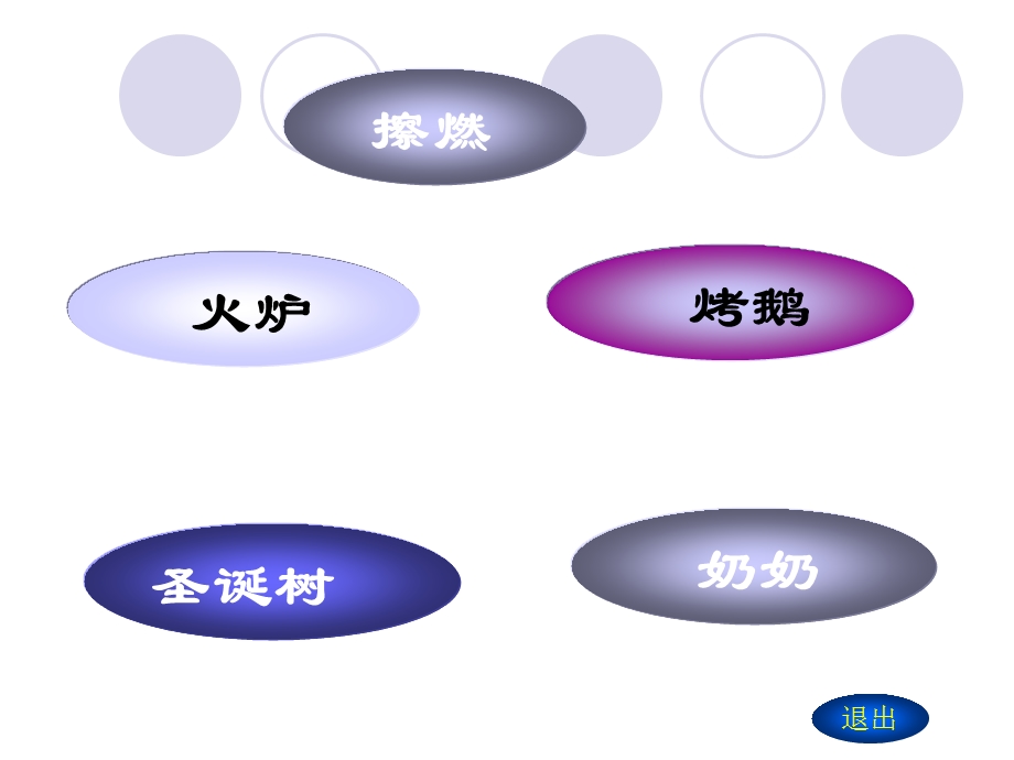 卖火柴的小女孩课件 (3).ppt_第2页