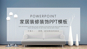 时尚家居装修装饰PPT模板.pptx