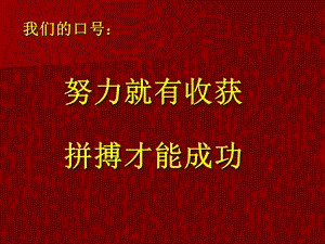 切好蛋糕_共同富裕1.ppt