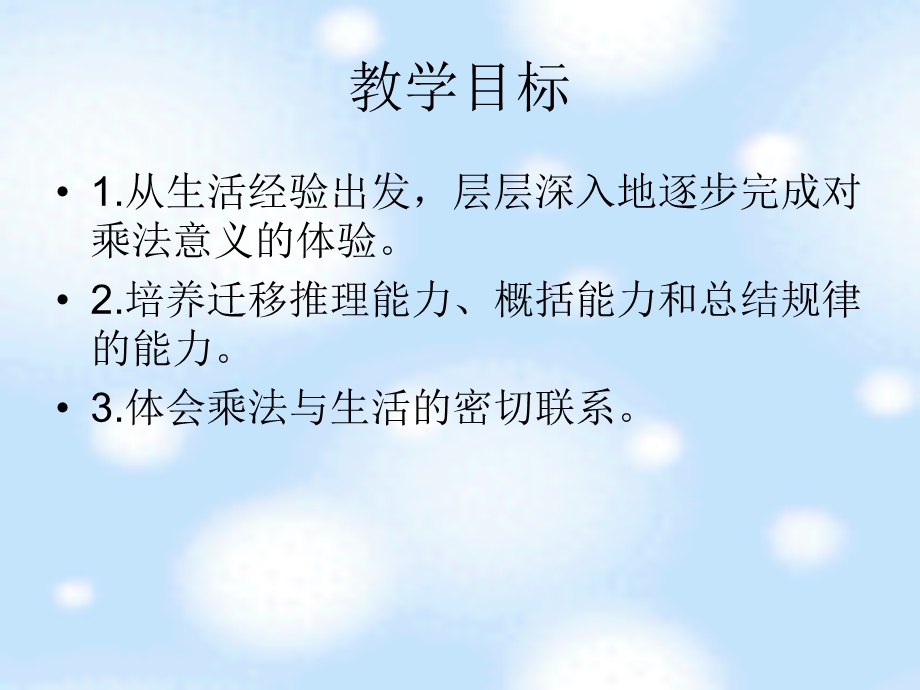 数松果课件(北师大版二年级上册数学课件).ppt_第2页