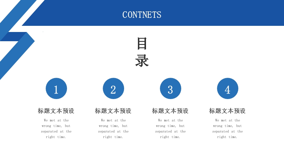 蓝色简约商业计划书PPT模板.pptx_第2页