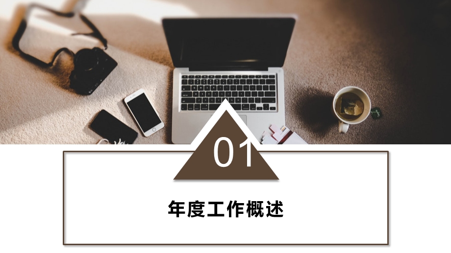 商务终总结工作汇报ppt模板1.pptx_第3页