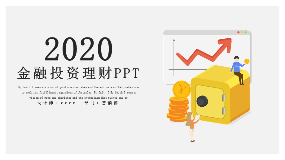 时尚大气金融投资理财PPT模板 15.pptx_第1页