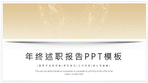 简约时尚终述职报告PPT模板 (14).pptx