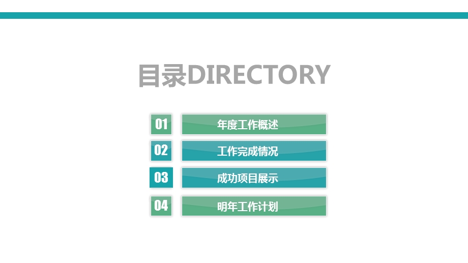 2020大气简约商业业计划书终总结计划PPT模板.pptx_第2页