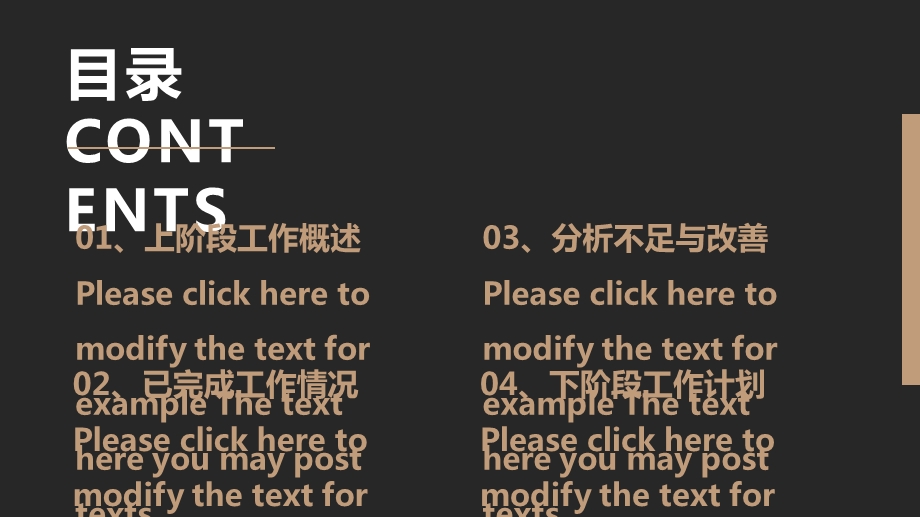 简约时尚项目汇报PPT模板.pptx_第2页