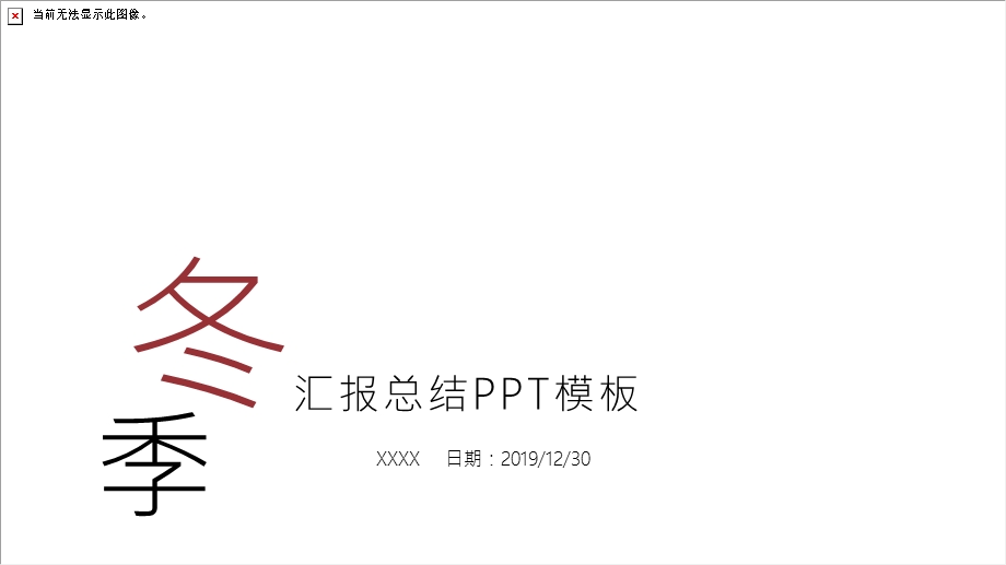 中国风商务工作总结汇报终总结PPT模板 (81).pptx_第1页