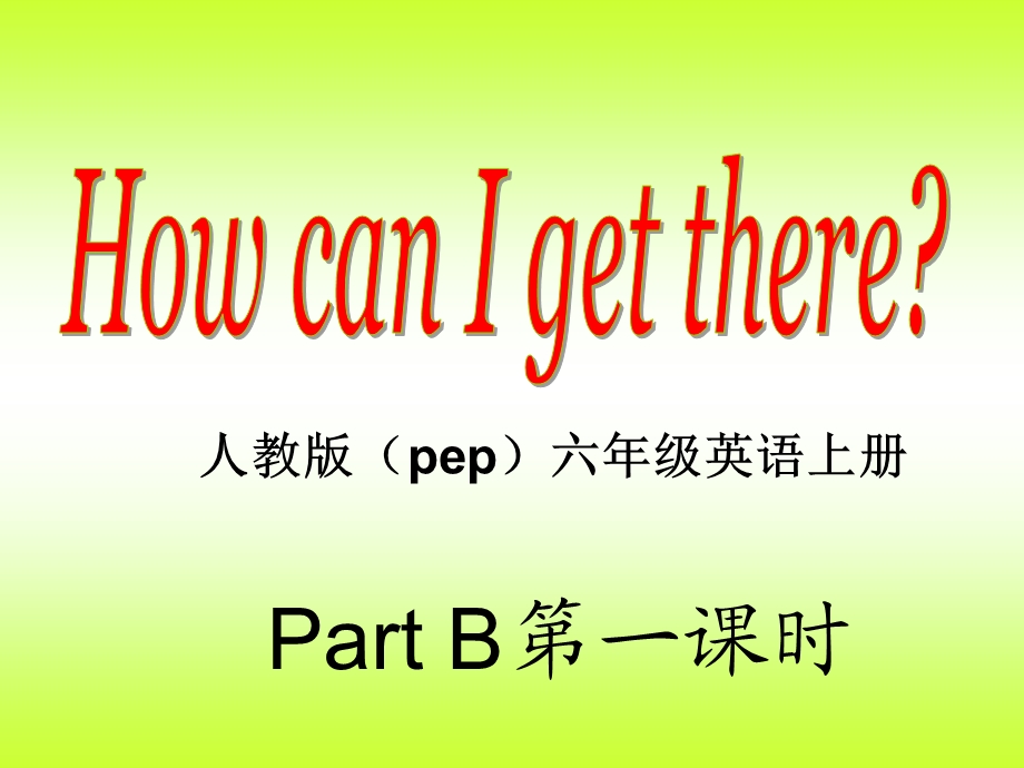 六年级partB教学课件1.ppt_第1页