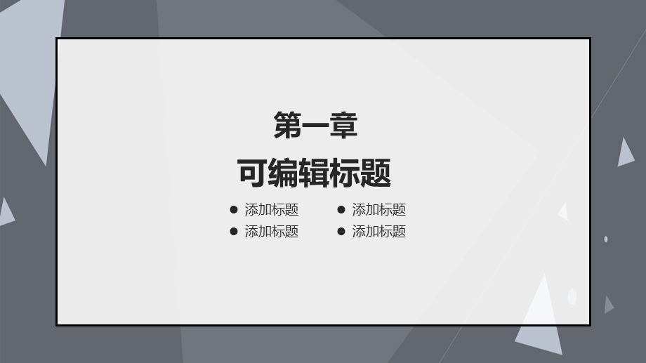 简约大气黑白商务策划书PPT模板 .pptx_第3页