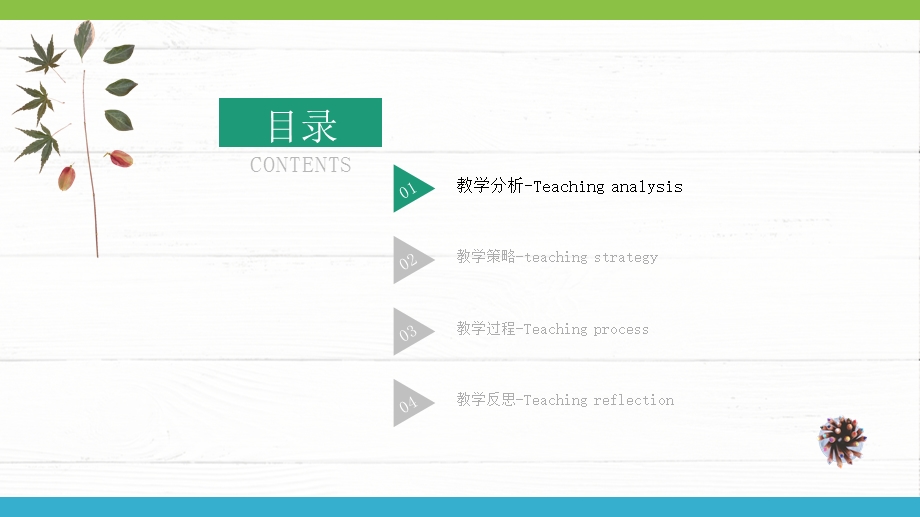 大气简约教师节PPT模板.pptx_第3页