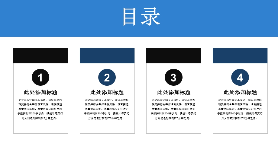 商务风商业计划PPT模板1.pptx_第2页