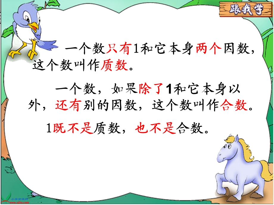 找质数练习课.ppt_第2页