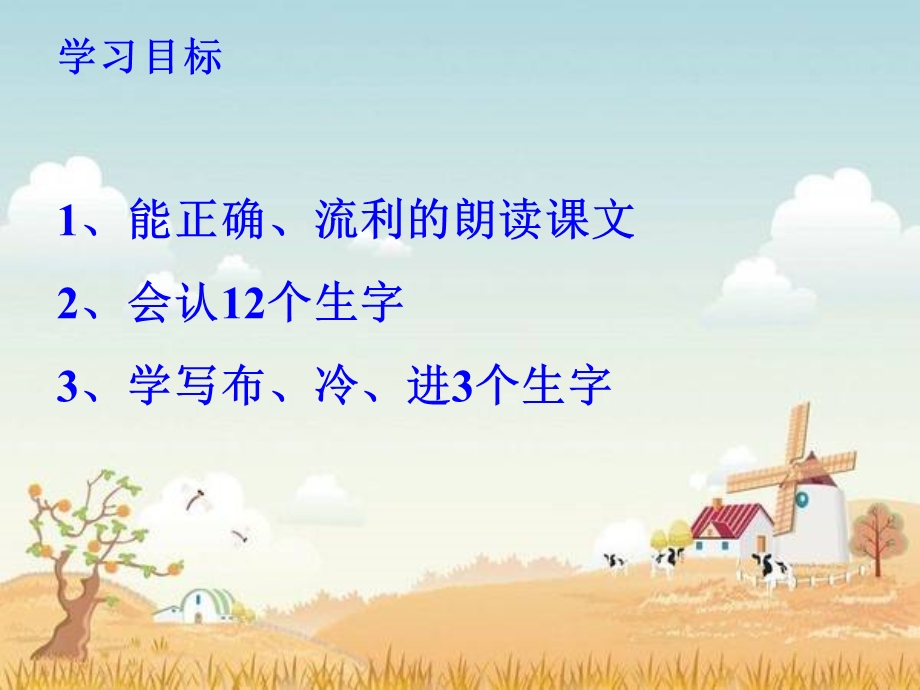 可爱的娃娃1.ppt_第3页