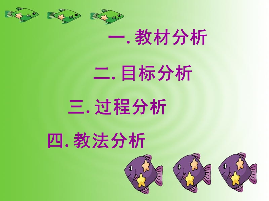 整式的加减课件_(2)[1].ppt_第2页