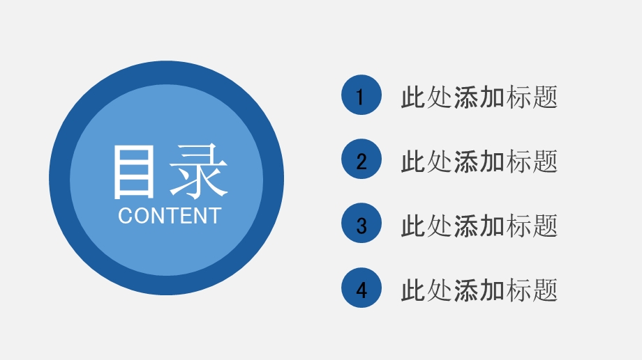 微立体大气简约商务通用PPT模板.pptx_第2页