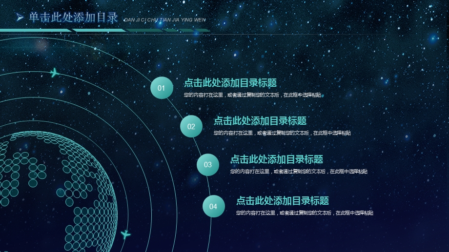 创新科技风研讨会议ppt模板1.pptx_第2页