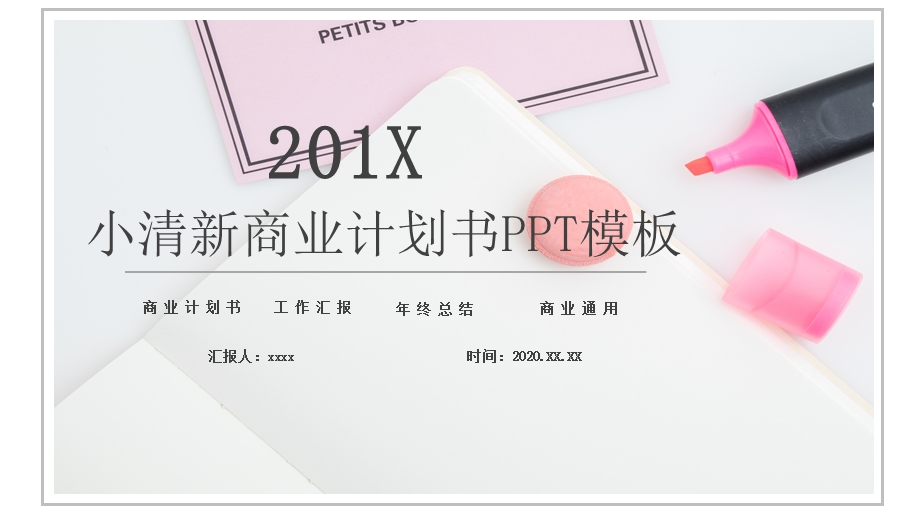 小清新商业计划书PPT模板2.pptx_第1页