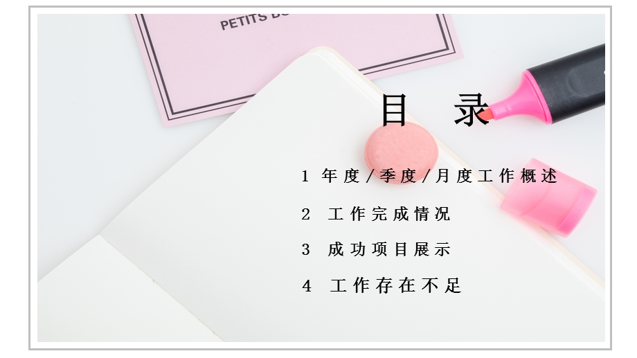 小清新商业计划书PPT模板2.pptx_第2页