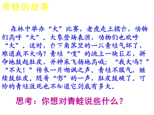 人教版七年级政治上册51_日新又新我常新课件.ppt