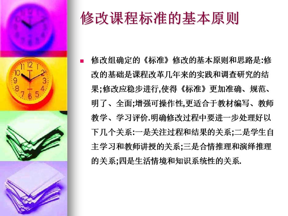 图形与几何.ppt_第2页