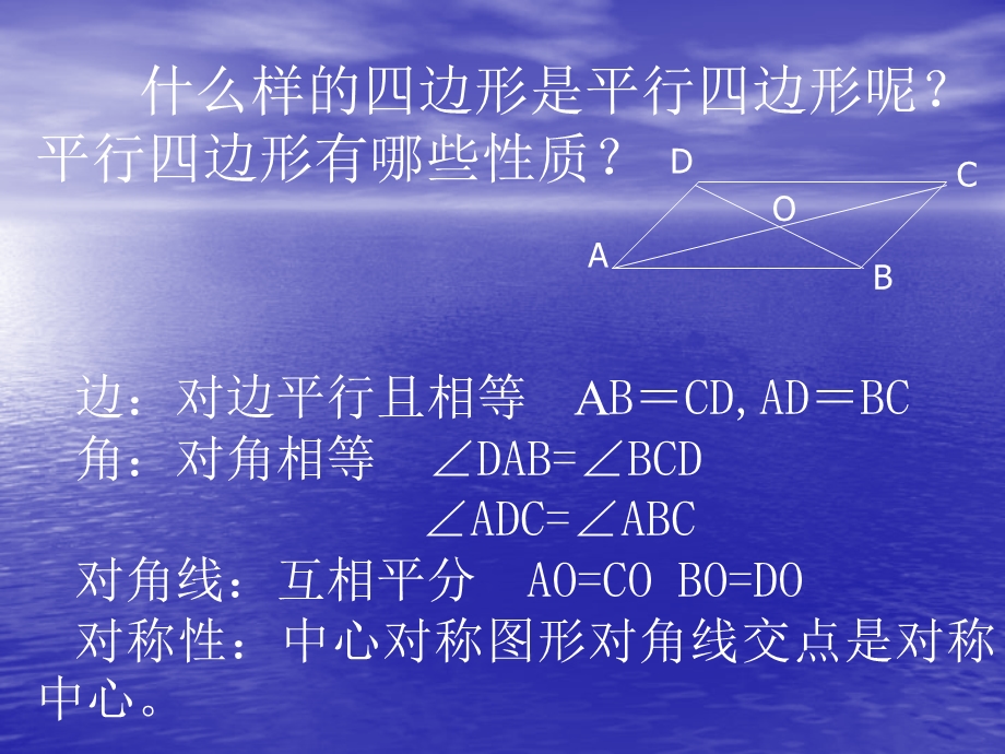 梯形第一课时课件.ppt_第2页