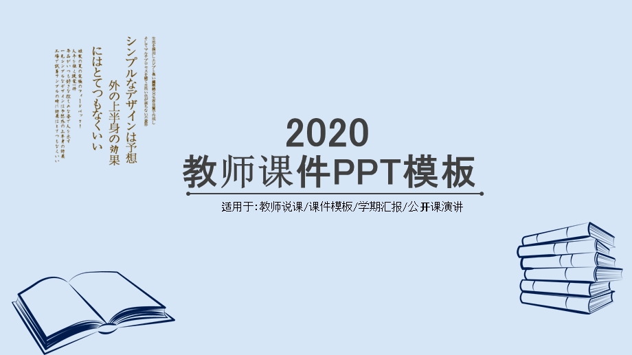 简约风培训课件PPT模板 3.pptx_第1页
