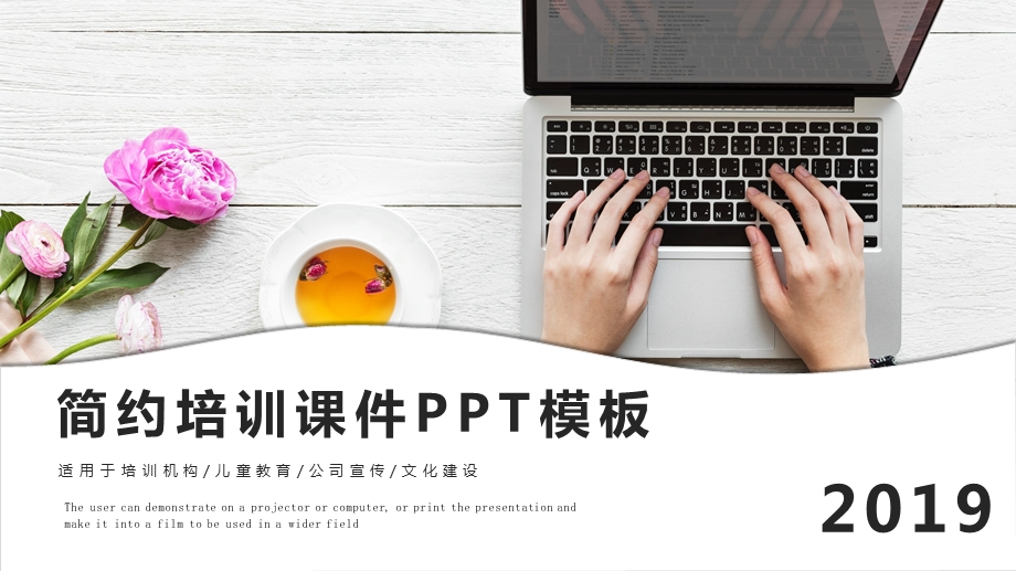 简约培训课件PPT模板.pptx_第1页