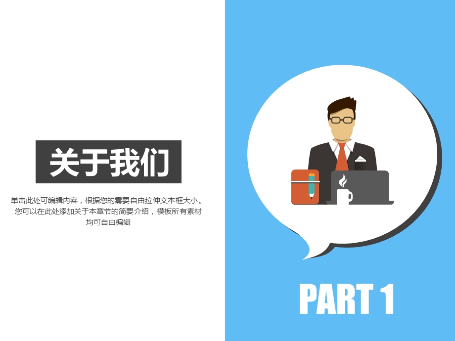 互联科技营销模式分析静态PPT模板.ppt_第3页