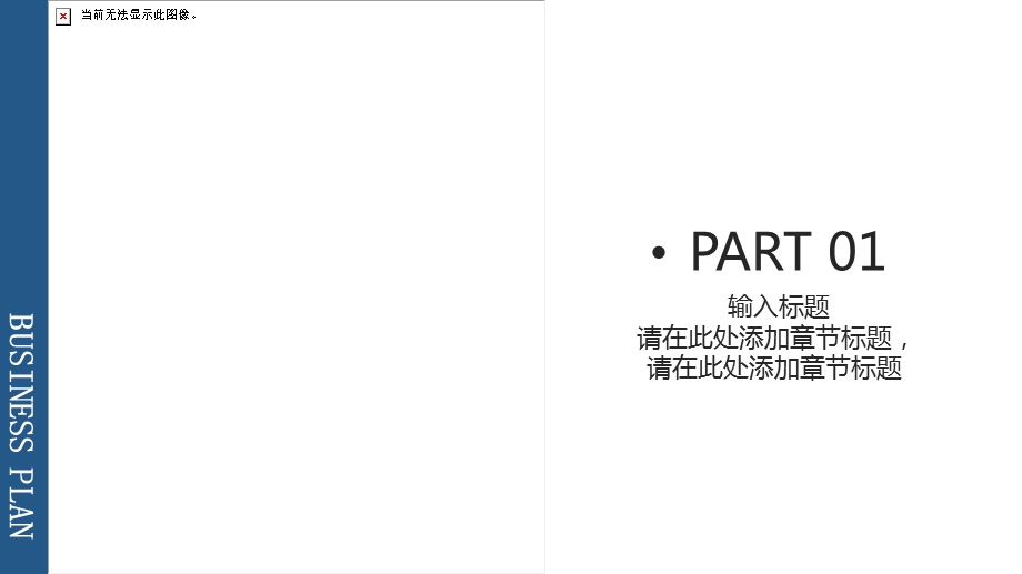 杂志风企业工作汇报总结通用PPT模板.pptx_第3页