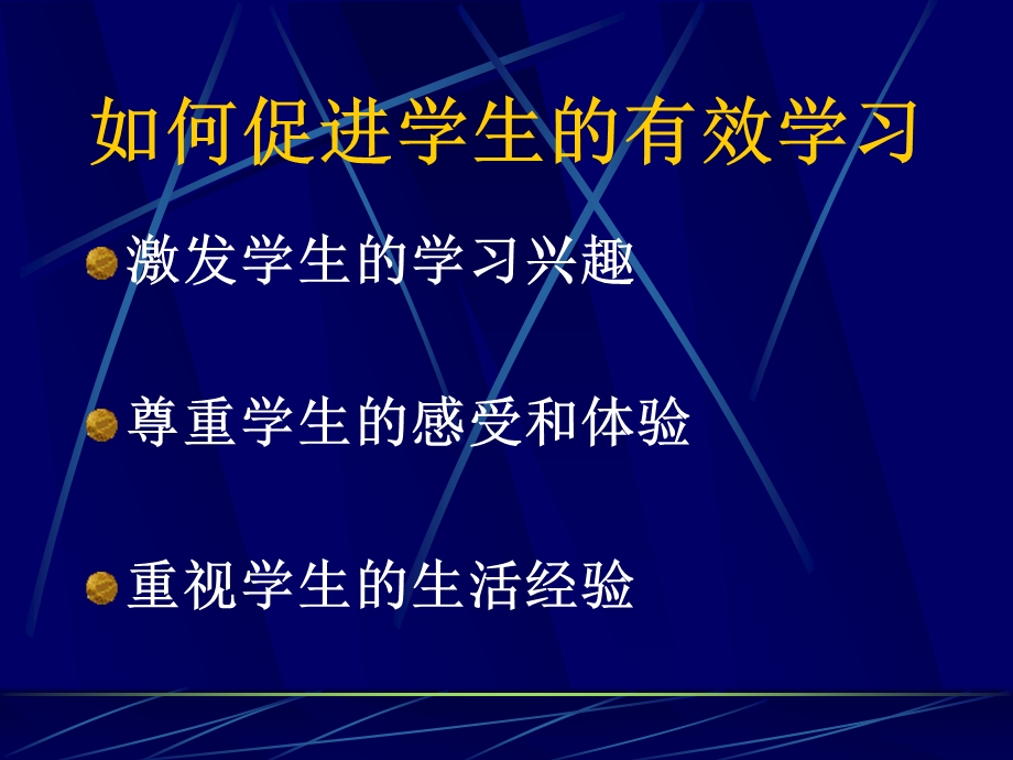 体育课教学设计.ppt_第3页