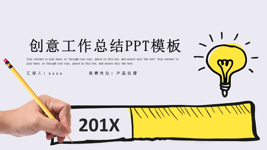 创意时尚工作总结工作汇报PPT模板.pptx_第1页