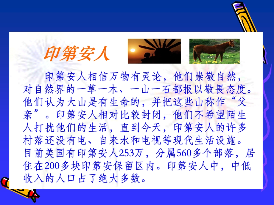 庆阳——这片土地是神圣的 (2).ppt_第3页