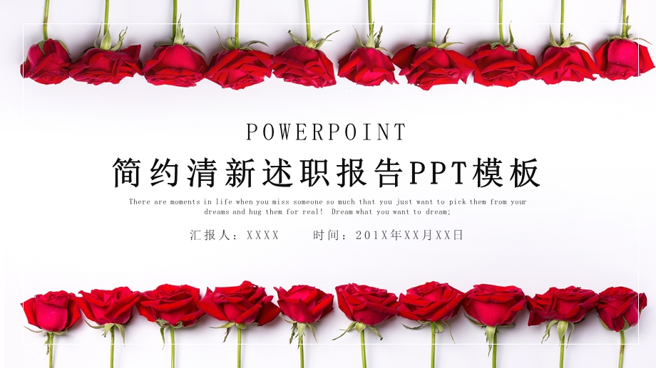 简约清新述职报告PPT模板.pptx_第1页