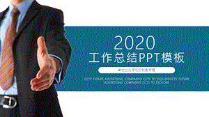 时尚大气工作总结汇报PPT模板 12.pptx