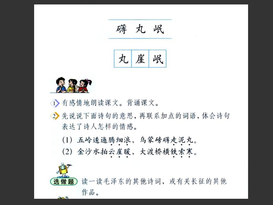 七律长征.ppt_第3页