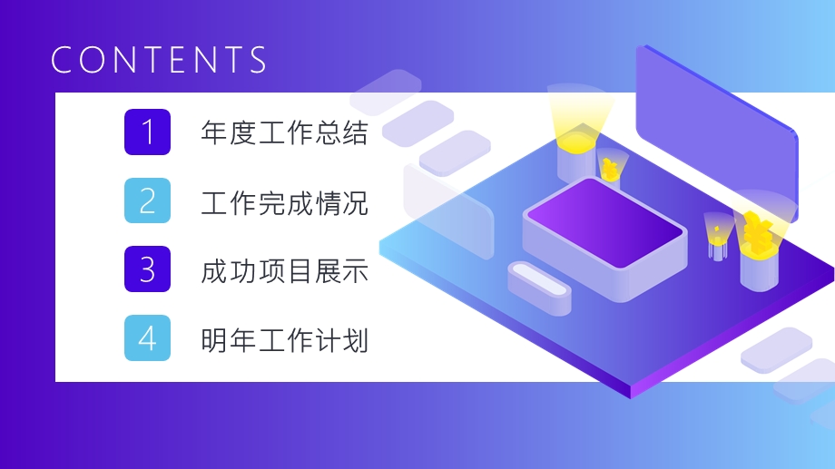 简约时尚企业终总结PT模板 7.pptx_第2页