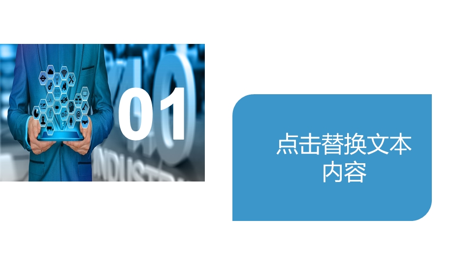 2020互联网企业投融商业计划书PPT公司企业通用工作总结计划汇报商务通用PPT模板.pptx_第3页