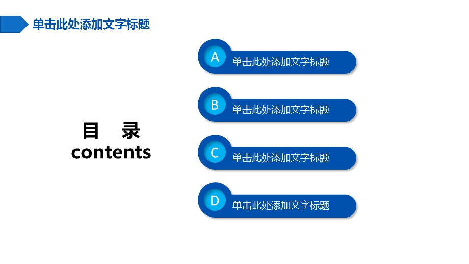 微立体商务风商业策划方案计划书PPT模板.pptx_第2页