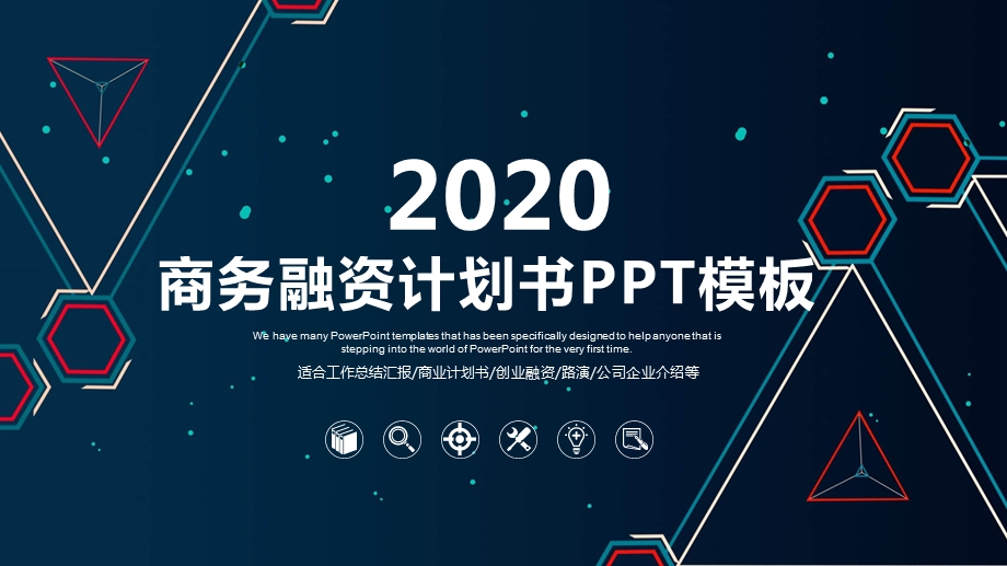 2020公司介绍商业计划书PPT模板 (35)1.pptx_第1页