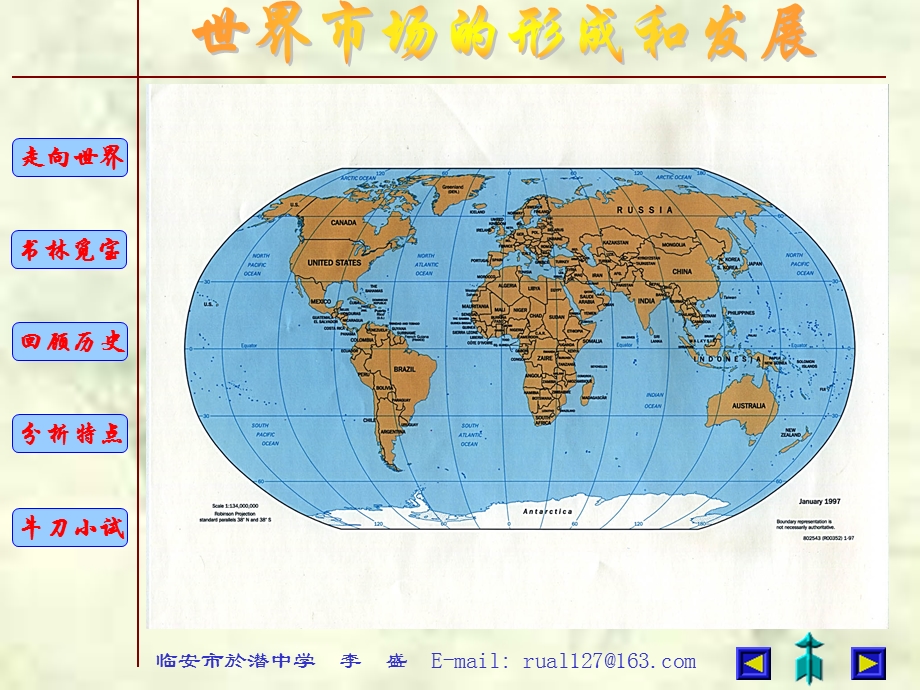 世界市场形成和发展1.ppt_第1页