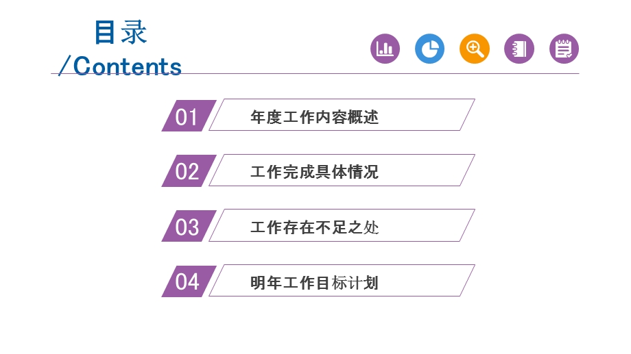 简约大气商务通用PPT模板1.pptx_第2页