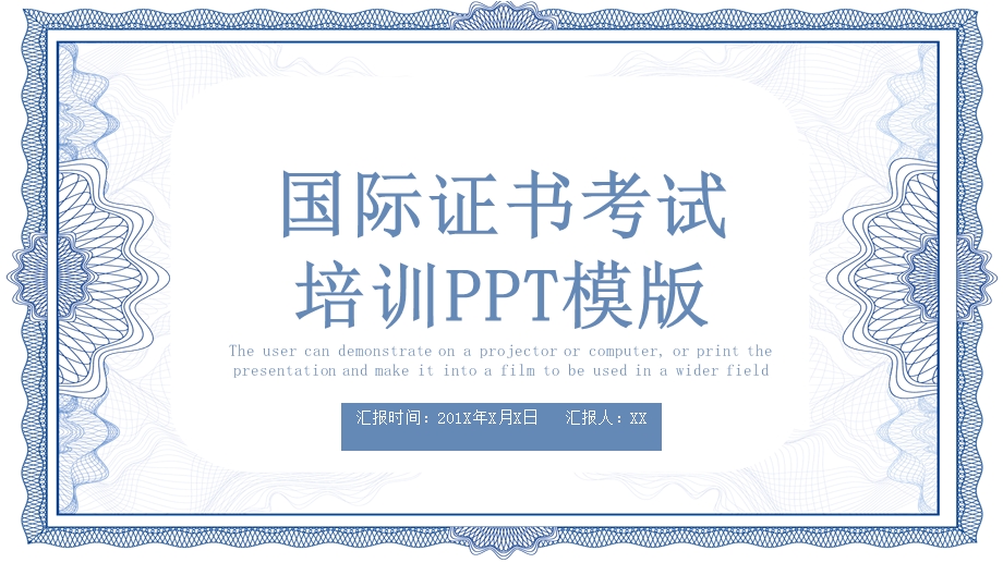 简约国际证书考试培训PPT模板.pptx_第1页