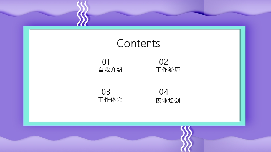 简约终述职报告PPT模板 1.pptx_第2页