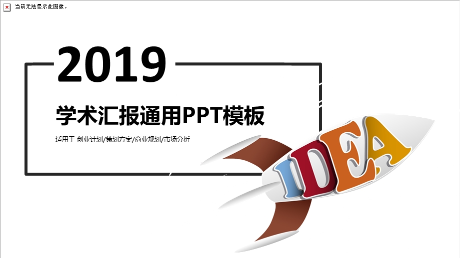 学术汇报工作总结ppt模板 .pptx_第1页