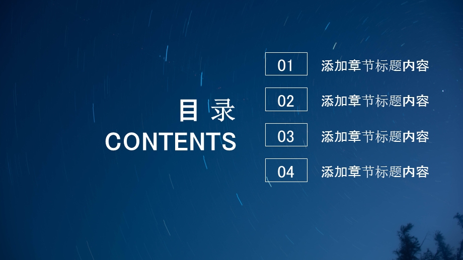 2020蓝色科技商务工作计划书PPT模板.pptx_第2页