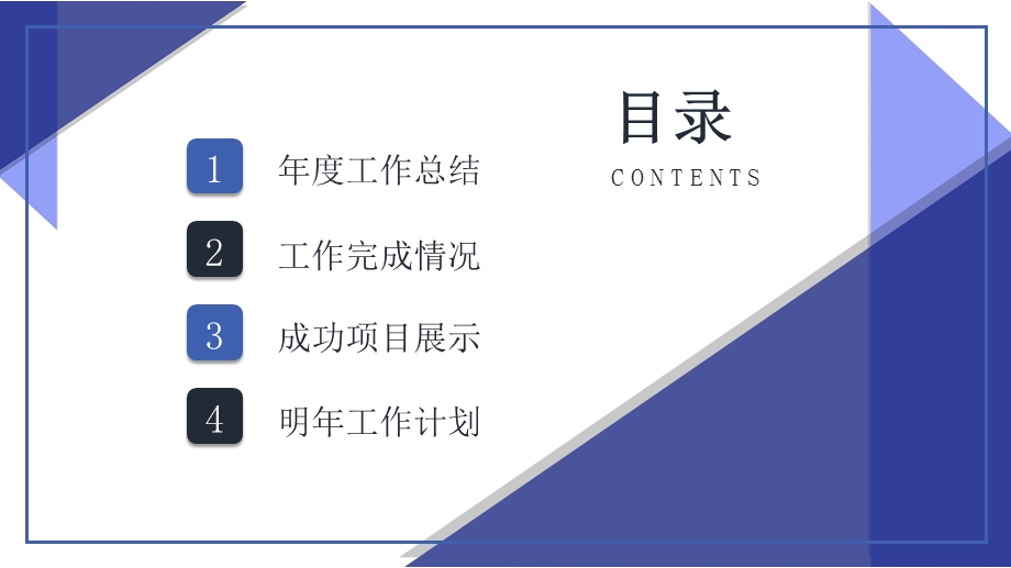 简约时尚企业终总结PPT模板 .pptx_第2页