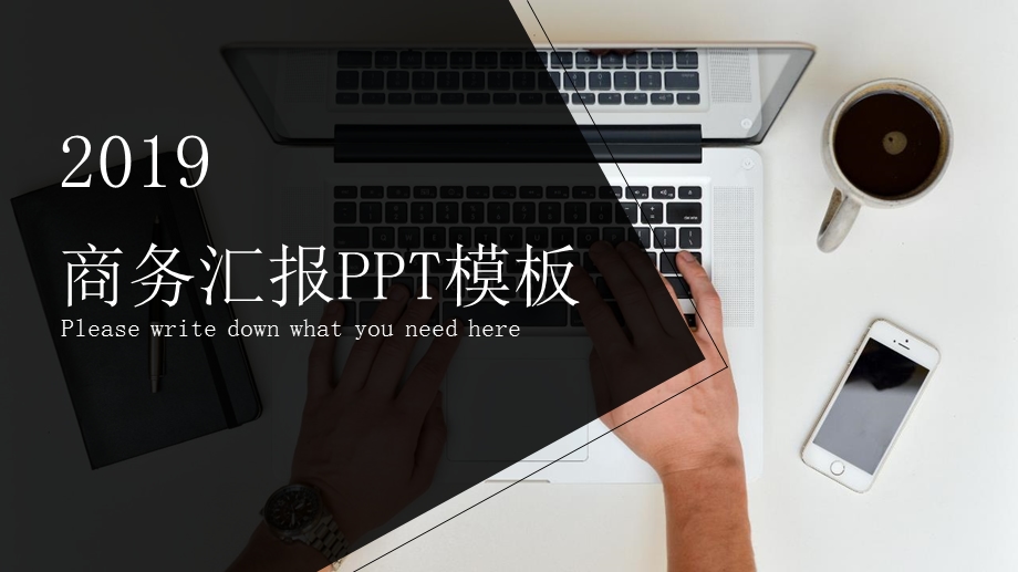 商务汇报PPT模板扁平风格PPT模板.pptx_第1页