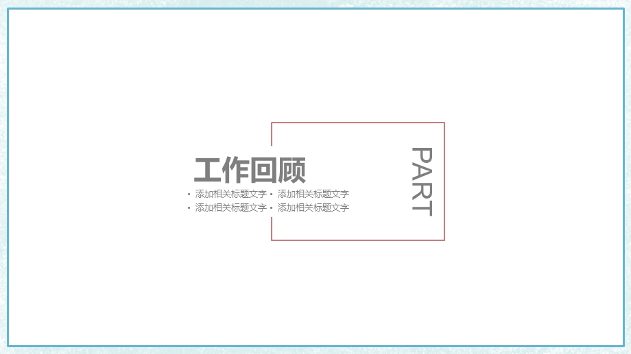 唯美小清新花儿雅致商务汇报PPT模板.pptx_第3页